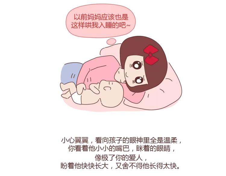 🍟麥拉風-婚後80 第321话 “躺在你身边的时候” 第25页