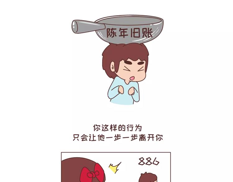 🍟麥拉風-婚後80 第323话 女友作死行为排行榜 第12页