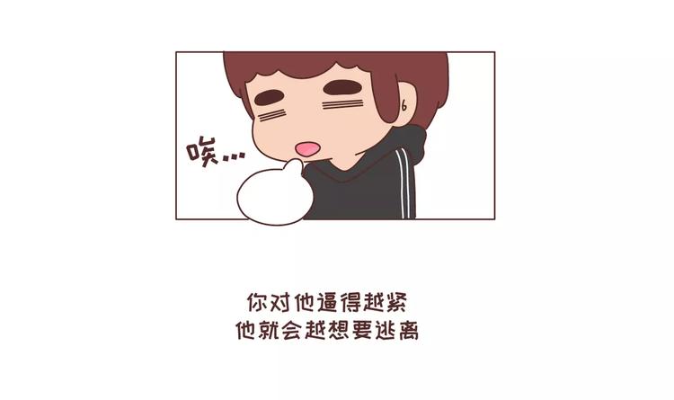 🍟麥拉風-婚後80 第323话 女友作死行为排行榜 第18页