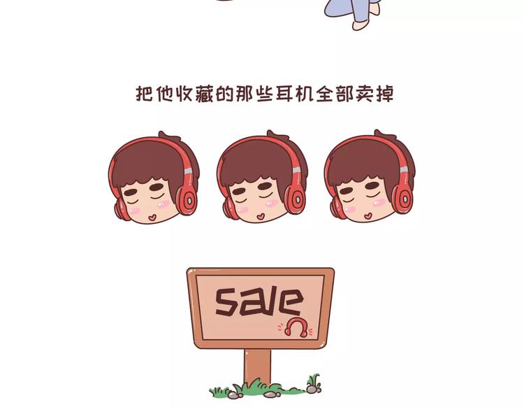 🍟麥拉風-婚後80 第323话 女友作死行为排行榜 第23页