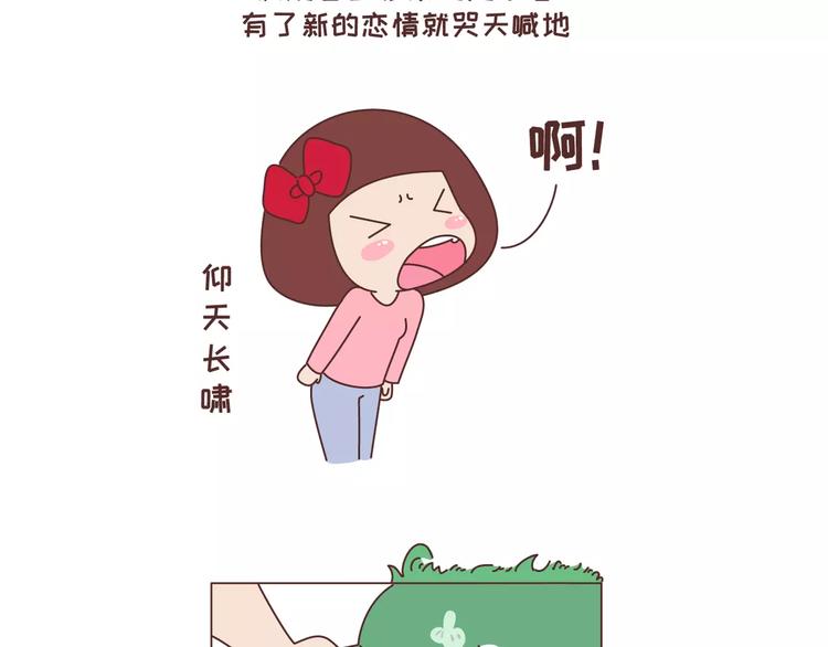 🍟麥拉風-婚後80 第323话 女友作死行为排行榜 第26页