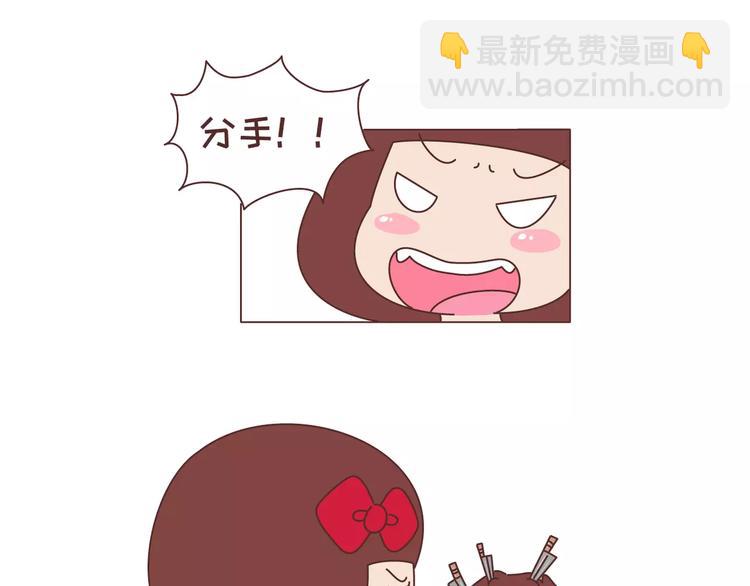 🍟麥拉風-婚後80 第323话 女友作死行为排行榜 第28页