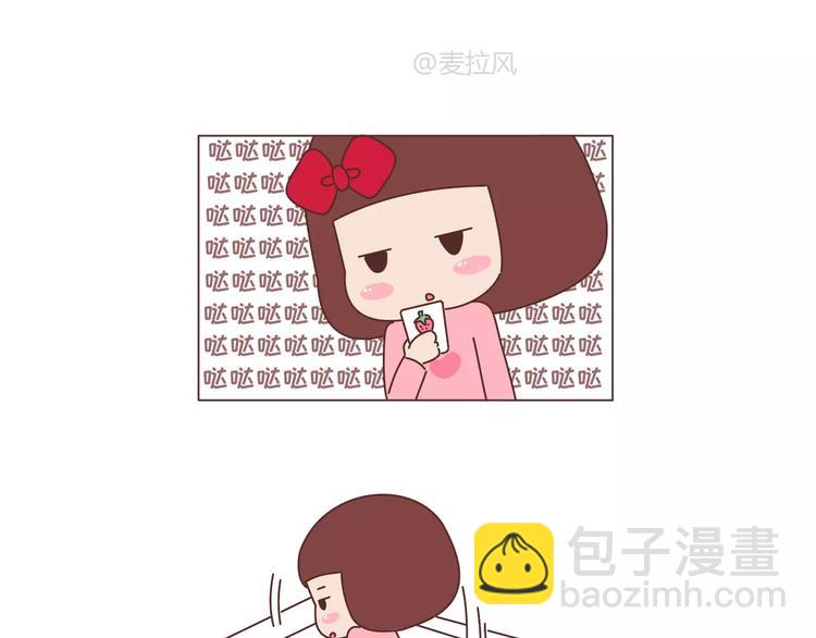 🍟麥拉風-婚後80 第323话 女友作死行为排行榜 第3页