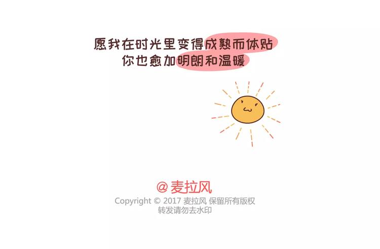 🍟麥拉風-婚後80 第323话 女友作死行为排行榜 第30页
