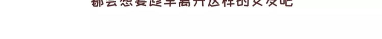 🍟麥拉風-婚後80 第323话 女友作死行为排行榜 第7页