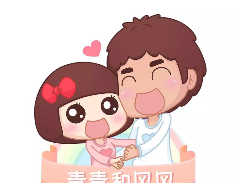🍟麥拉風-婚後80 第325话 长大后，我们都不敢轻易说爱 第1页