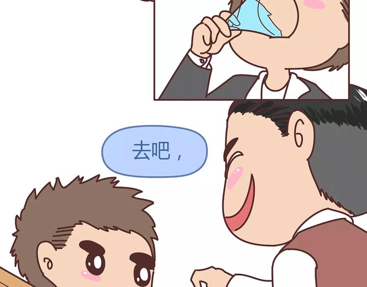 🍟麥拉風-婚後80 第325话 长大后，我们都不敢轻易说爱 第10页