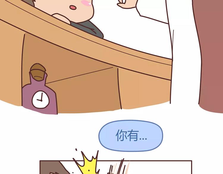 🍟麥拉風-婚後80 第325话 长大后，我们都不敢轻易说爱 第11页