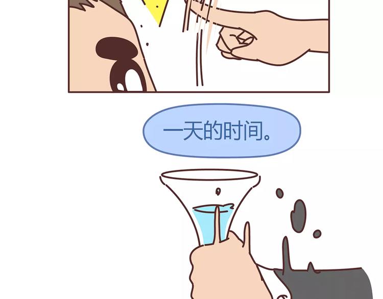 🍟麥拉風-婚後80 第325话 长大后，我们都不敢轻易说爱 第12页