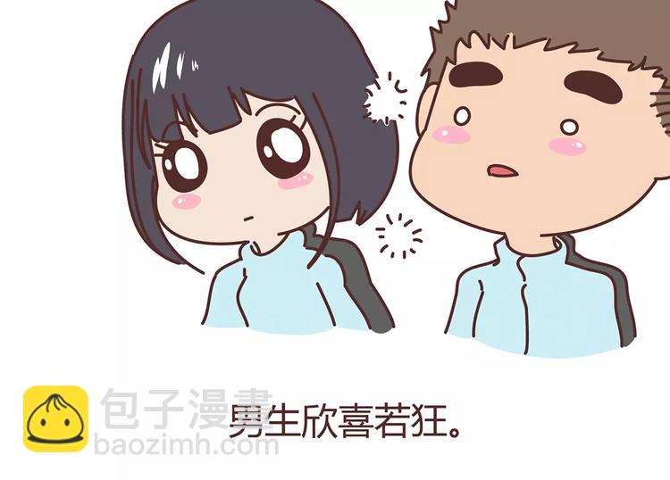 🍟麥拉風-婚後80 第325话 长大后，我们都不敢轻易说爱 第14页