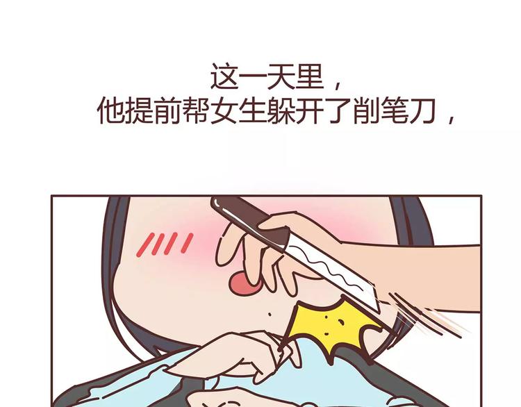 🍟麥拉風-婚後80 第325话 长大后，我们都不敢轻易说爱 第15页