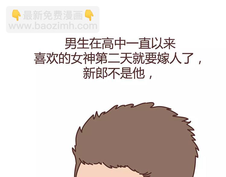 🍟麥拉風-婚後80 第325话 长大后，我们都不敢轻易说爱 第3页