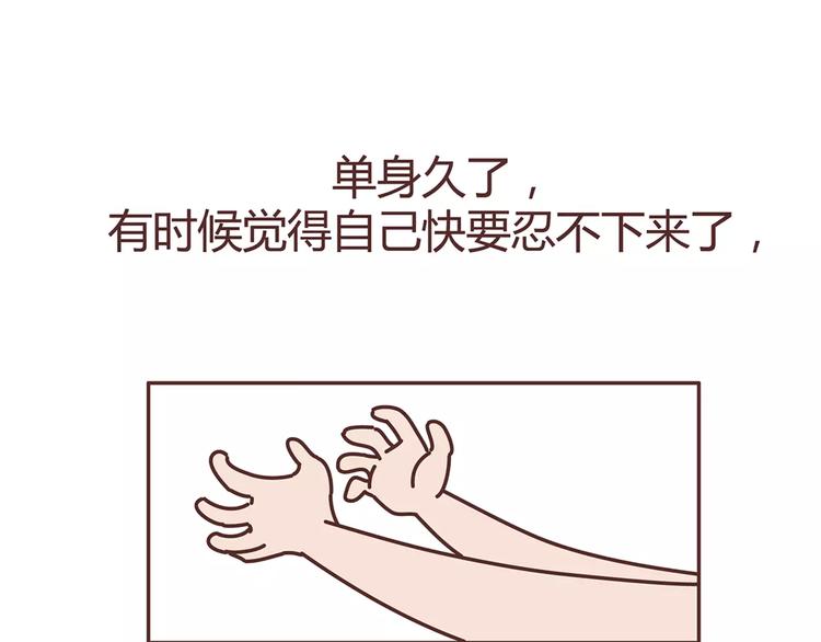 🍟麥拉風-婚後80 第325话 长大后，我们都不敢轻易说爱 第33页