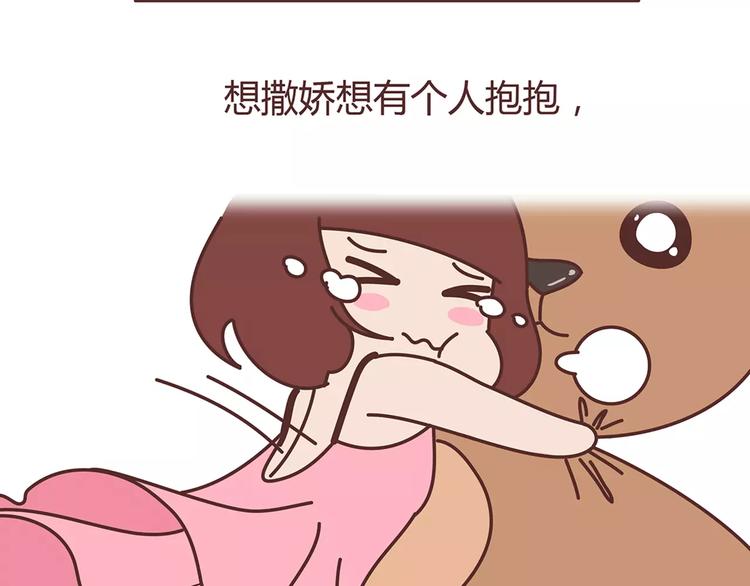🍟麥拉風-婚後80 第325话 长大后，我们都不敢轻易说爱 第34页