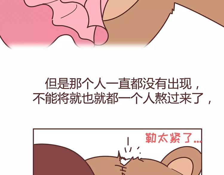 🍟麥拉風-婚後80 第325话 长大后，我们都不敢轻易说爱 第35页