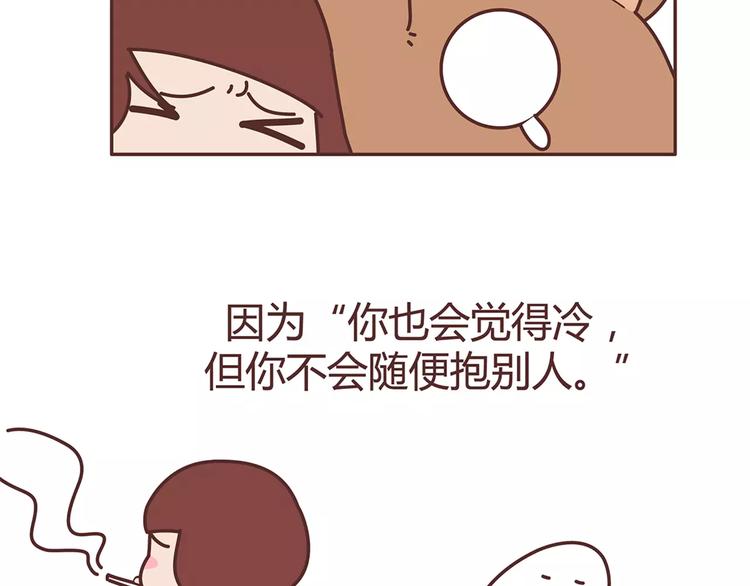🍟麥拉風-婚後80 第325话 长大后，我们都不敢轻易说爱 第36页