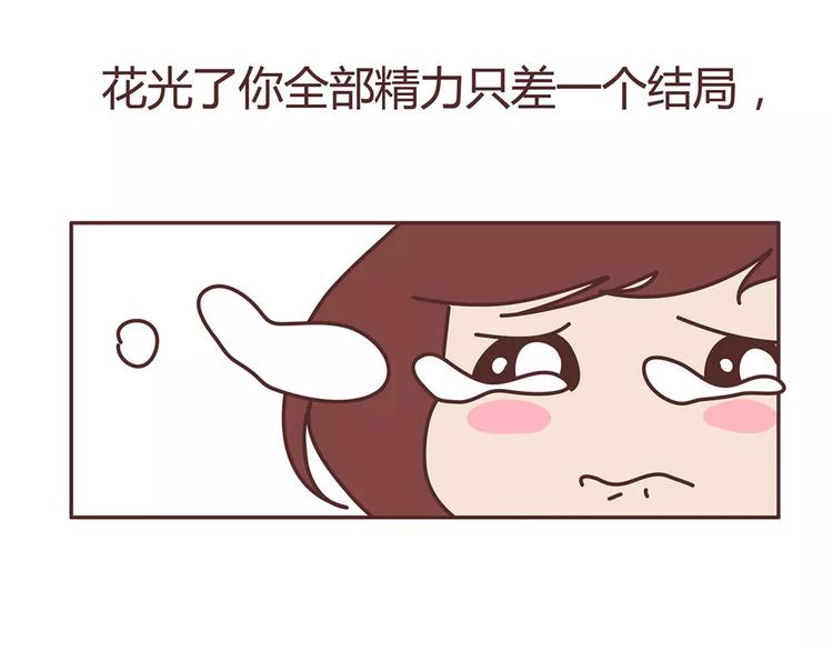 🍟麥拉風-婚後80 第325话 长大后，我们都不敢轻易说爱 第39页