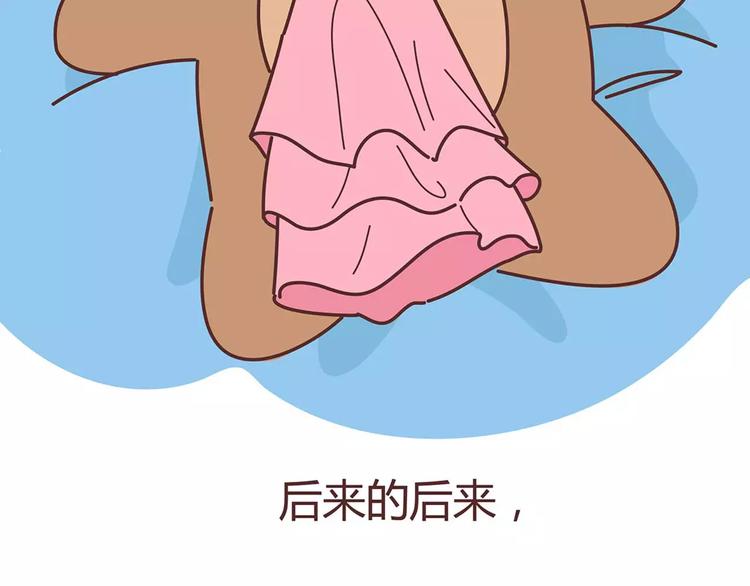 🍟麥拉風-婚後80 第325话 长大后，我们都不敢轻易说爱 第41页