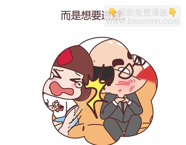 🍟麥拉風-婚後80 第325话 长大后，我们都不敢轻易说爱 第45页