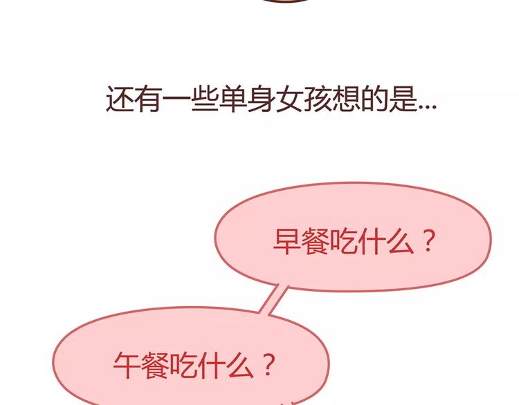🍟麥拉風-婚後80 第325话 长大后，我们都不敢轻易说爱 第46页