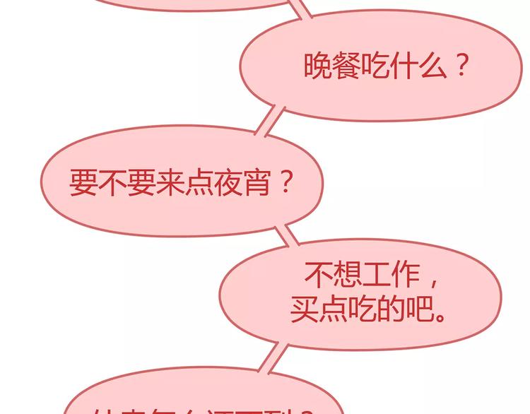 🍟麥拉風-婚後80 第325话 长大后，我们都不敢轻易说爱 第47页