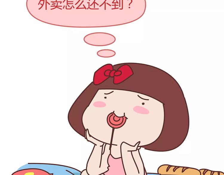 🍟麥拉風-婚後80 第325话 长大后，我们都不敢轻易说爱 第48页