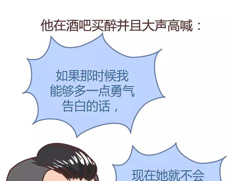 🍟麥拉風-婚後80 第325话 长大后，我们都不敢轻易说爱 第5页