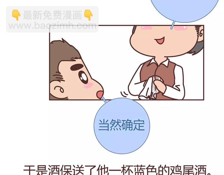 🍟麥拉風-婚後80 第325话 长大后，我们都不敢轻易说爱 第7页
