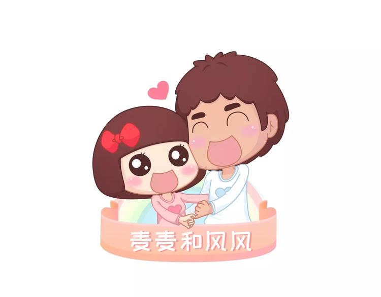 🍟麥拉風-婚後80 第327话 异地恋中的温暖 第1页