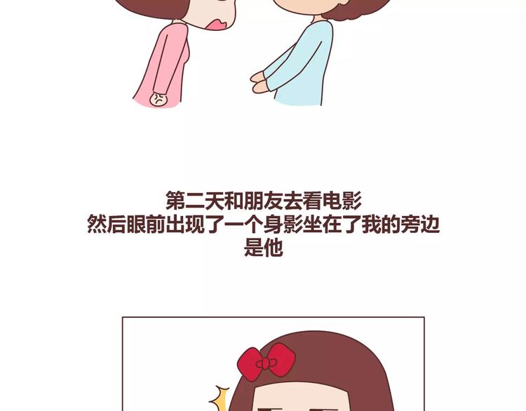 🍟麥拉風-婚後80 第327话 异地恋中的温暖 第10页
