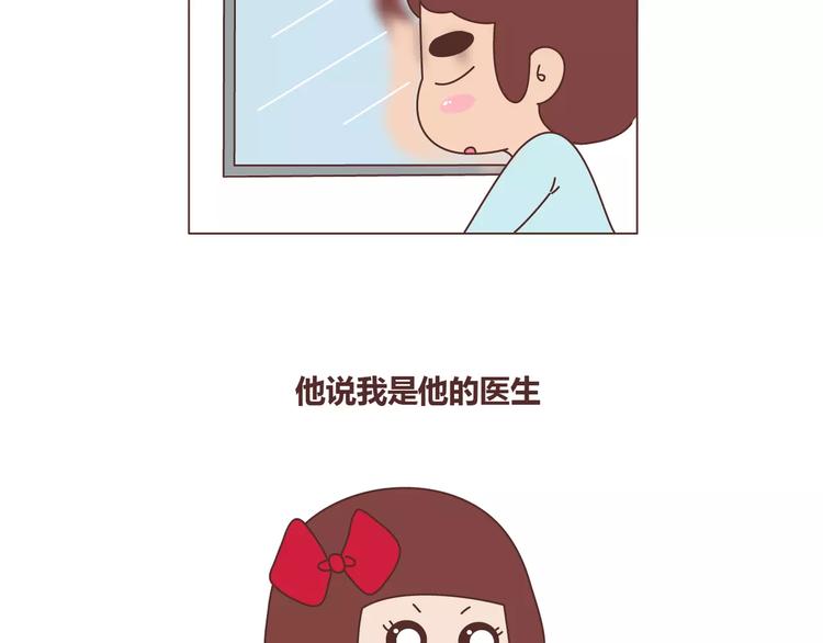 🍟麥拉風-婚後80 第327话 异地恋中的温暖 第13页