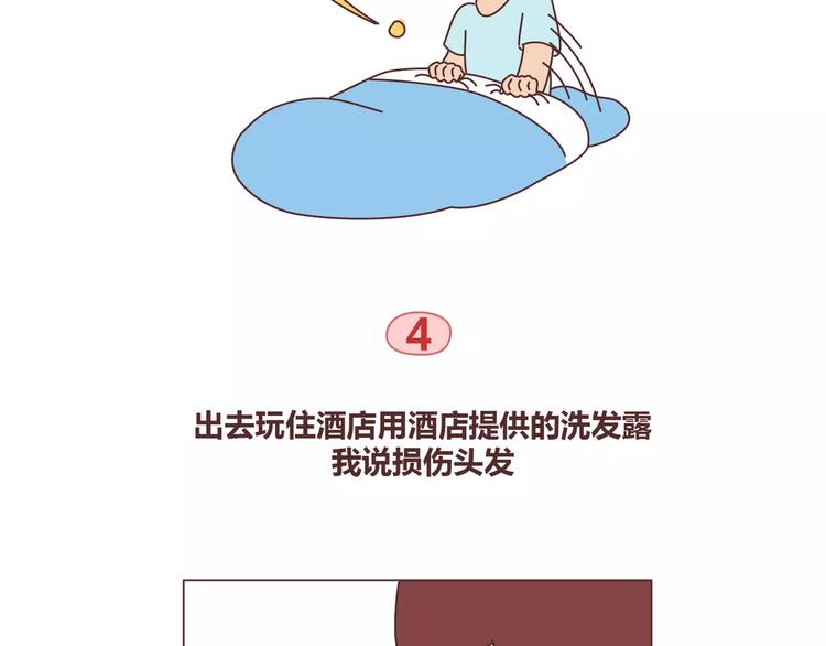 🍟麥拉風-婚後80 第327话 异地恋中的温暖 第16页
