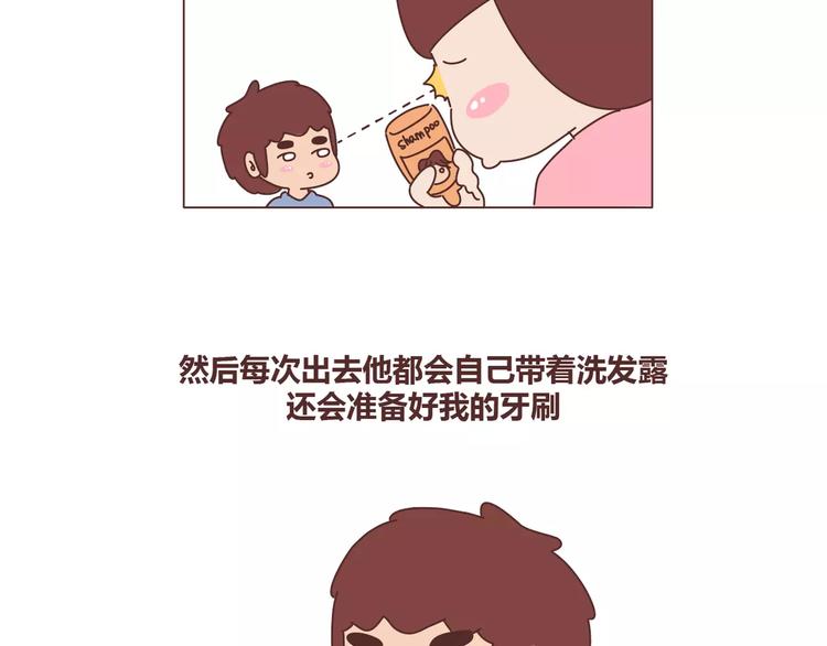 🍟麥拉風-婚後80 第327话 异地恋中的温暖 第17页