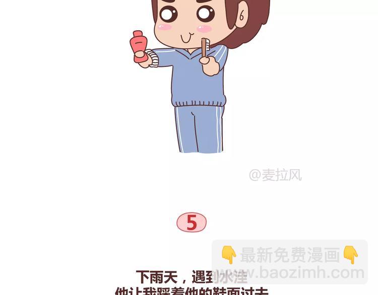 🍟麥拉風-婚後80 第327话 异地恋中的温暖 第18页