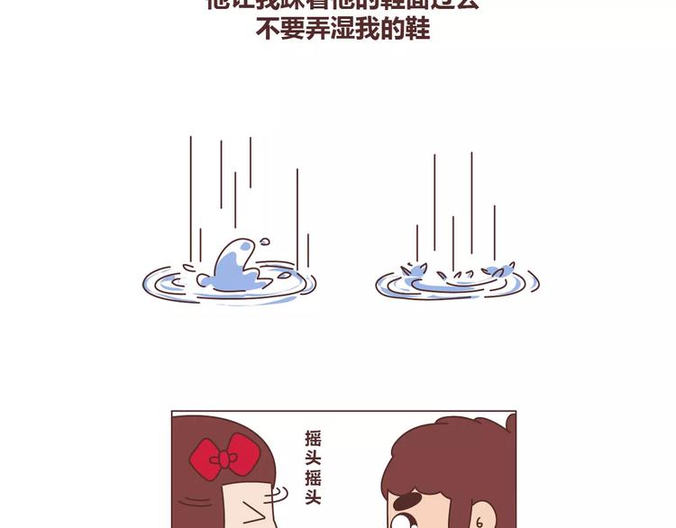 🍟麥拉風-婚後80 第327话 异地恋中的温暖 第19页