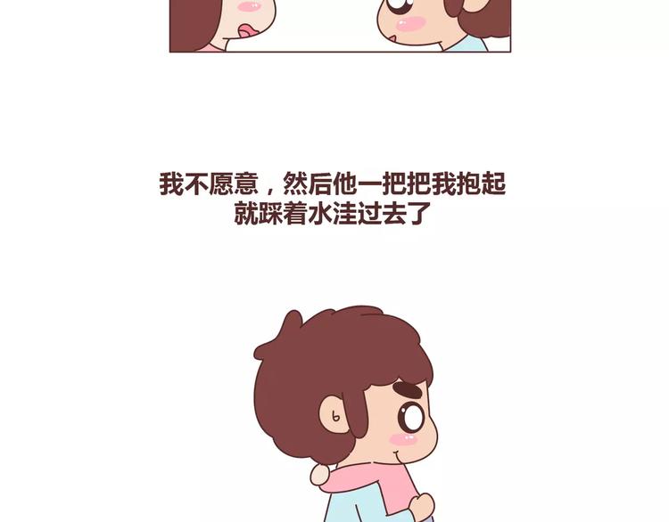 🍟麥拉風-婚後80 第327话 异地恋中的温暖 第20页