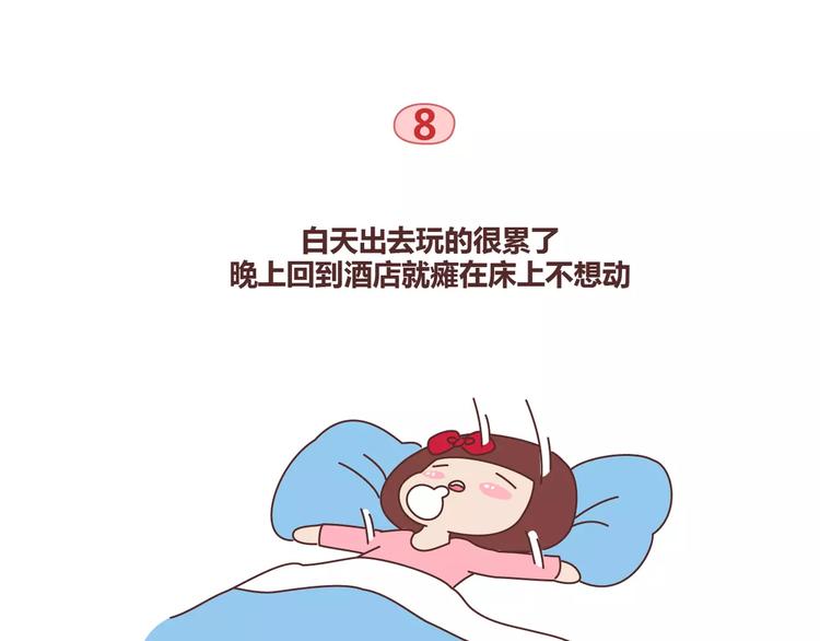 🍟麥拉風-婚後80 第327话 异地恋中的温暖 第22页
