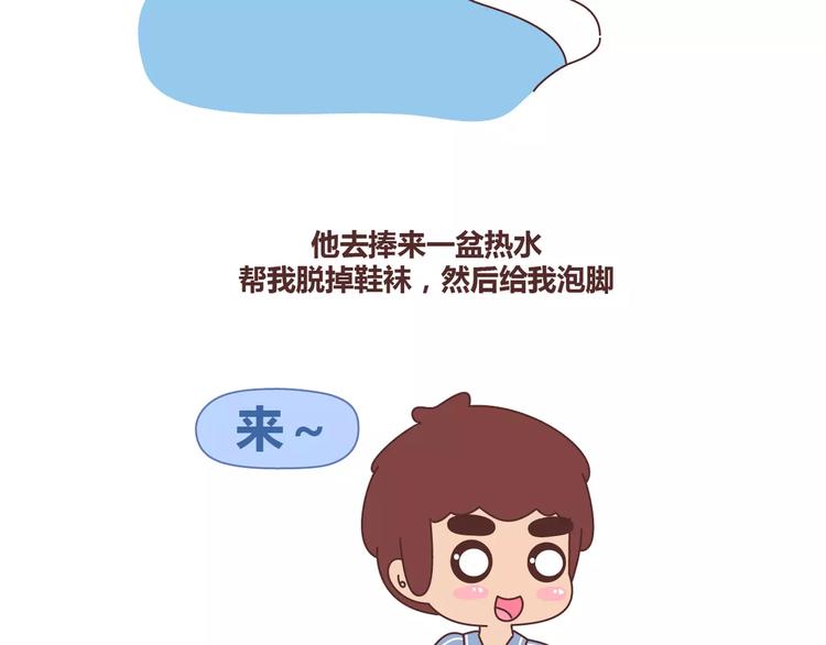 🍟麥拉風-婚後80 第327话 异地恋中的温暖 第23页