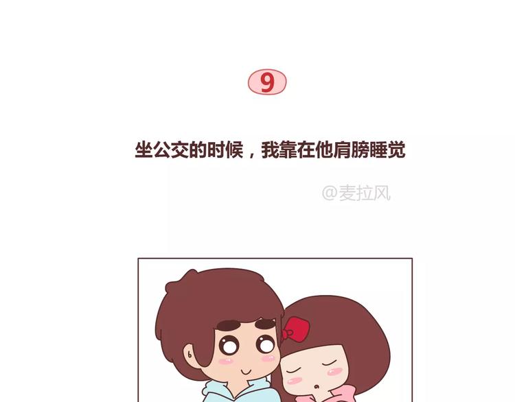 🍟麥拉風-婚後80 第327话 异地恋中的温暖 第25页