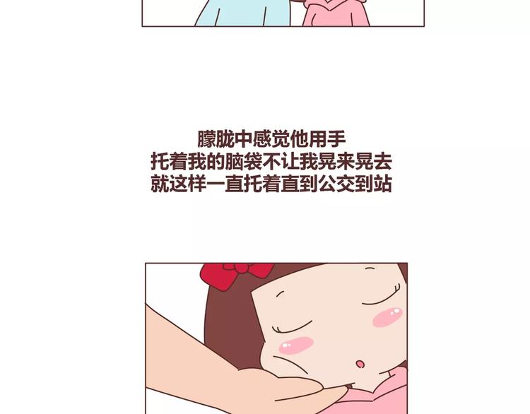 🍟麥拉風-婚後80 第327话 异地恋中的温暖 第26页