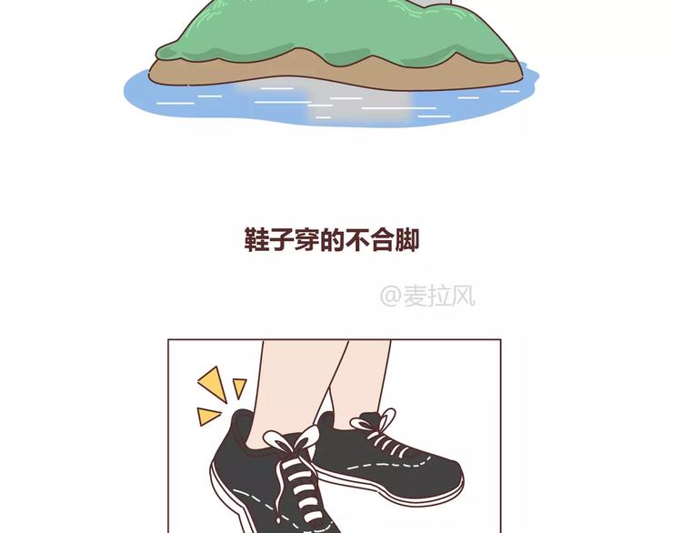 🍟麥拉風-婚後80 第327话 异地恋中的温暖 第3页