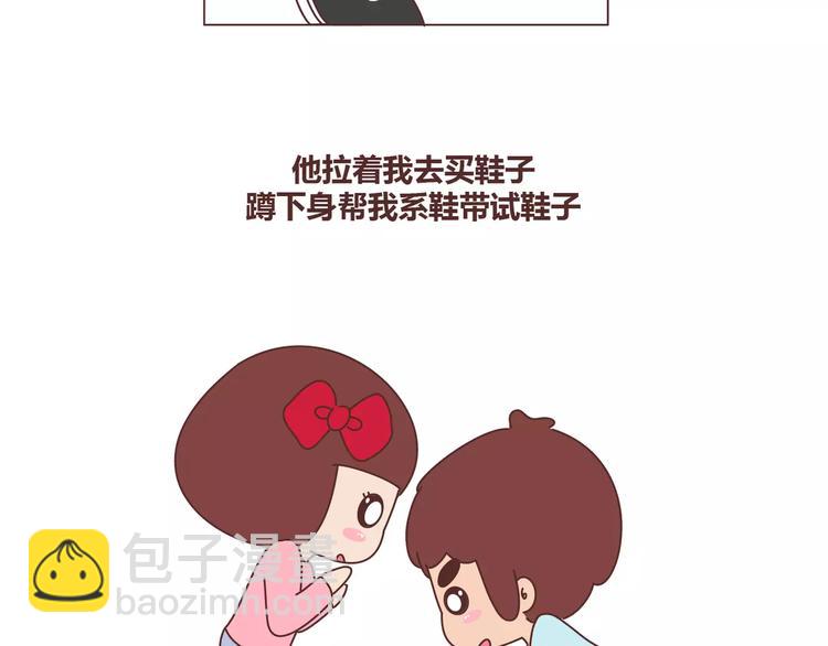 🍟麥拉風-婚後80 第327话 异地恋中的温暖 第4页