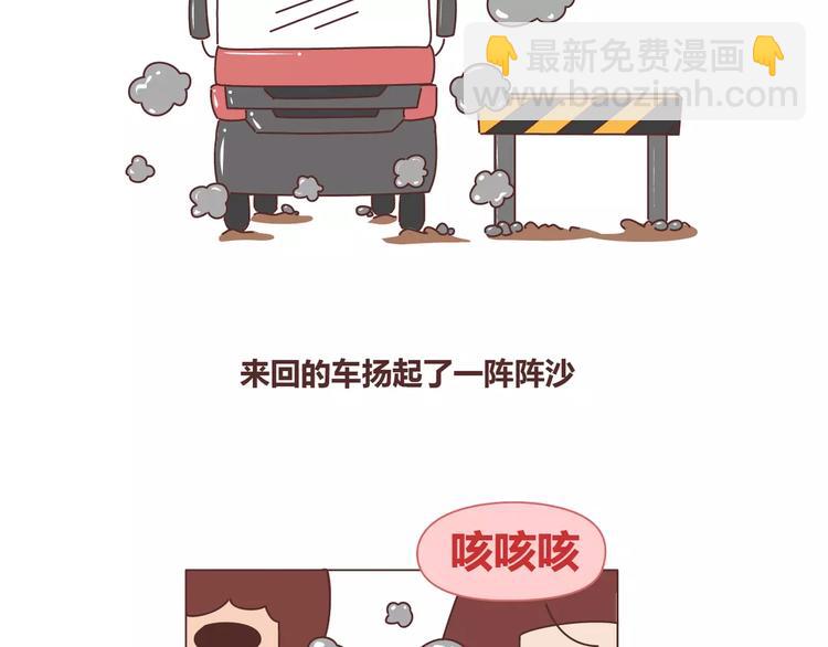 🍟麥拉風-婚後80 第327话 异地恋中的温暖 第6页