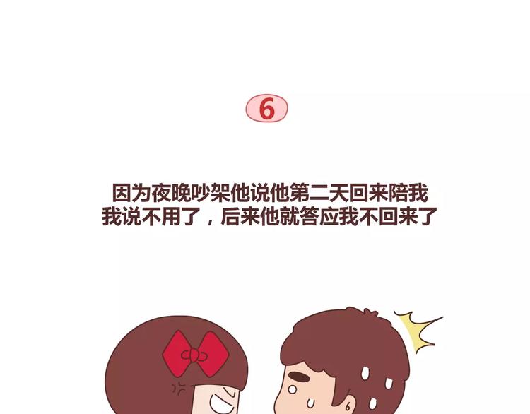🍟麥拉風-婚後80 第327话 异地恋中的温暖 第9页