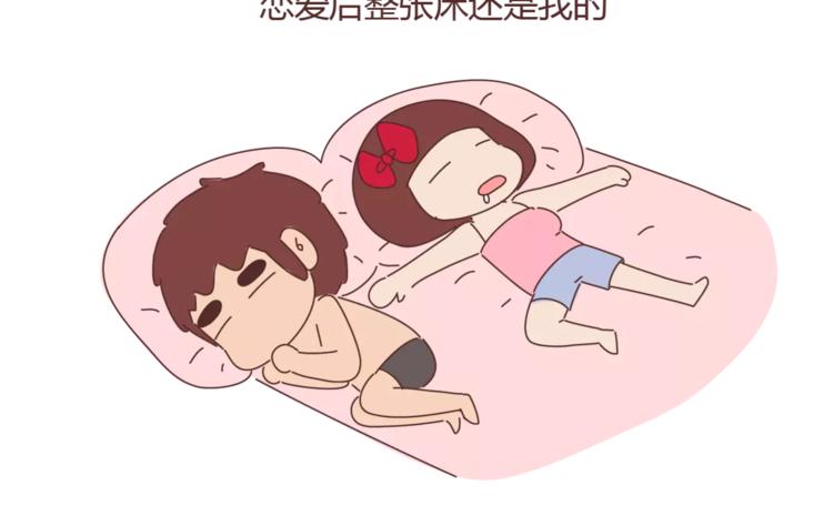 🍟麥拉風-婚後80 第329话 女生恋爱前后的区别 第23页