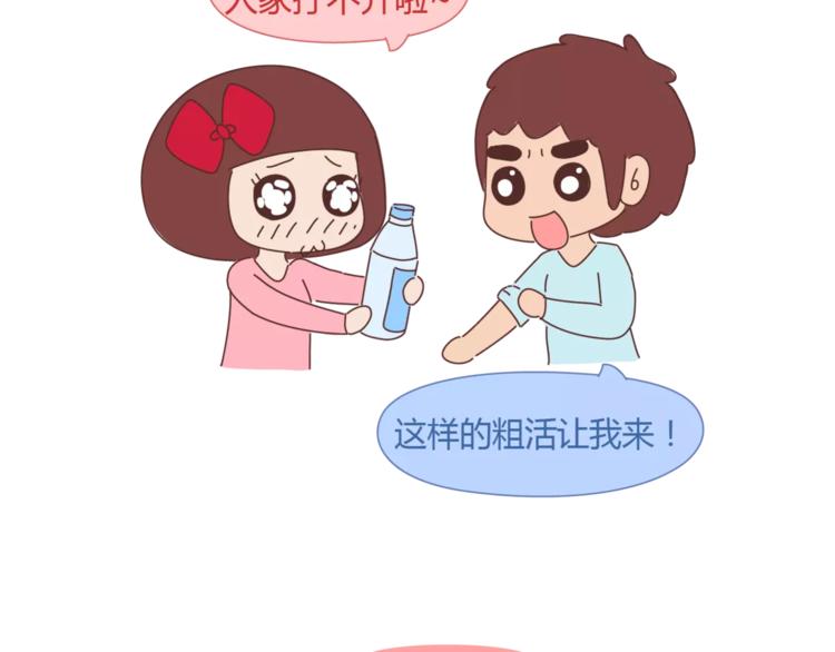 🍟麥拉風-婚後80 第329话 女生恋爱前后的区别 第28页