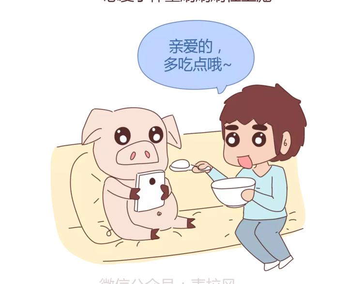 🍟麥拉風-婚後80 第329话 女生恋爱前后的区别 第4页