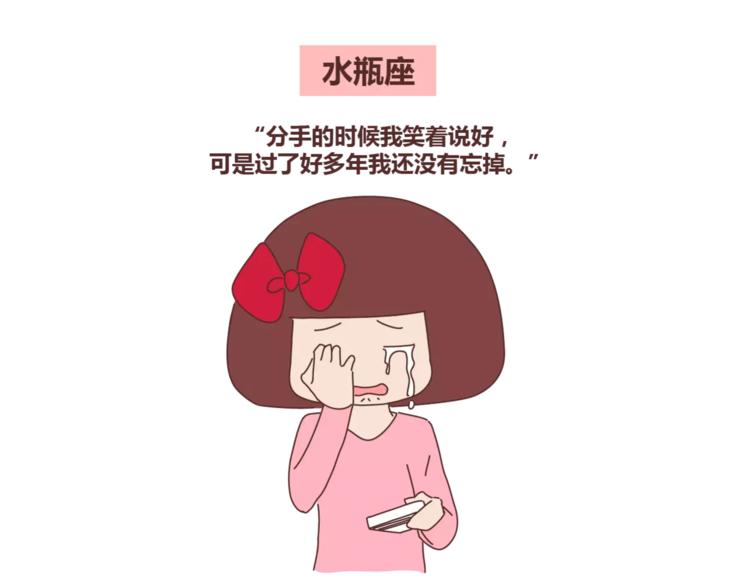 🍟麥拉風-婚後80 第331话 12星座恋爱特质 第16页