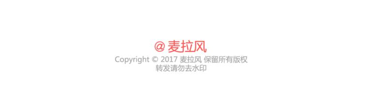 🍟麥拉風-婚後80 第331话 12星座恋爱特质 第19页
