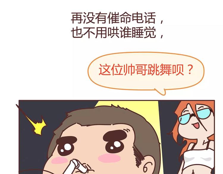 🍟麥拉風-婚後80 第333话 男生分手后一个月到一年的变化 第12页